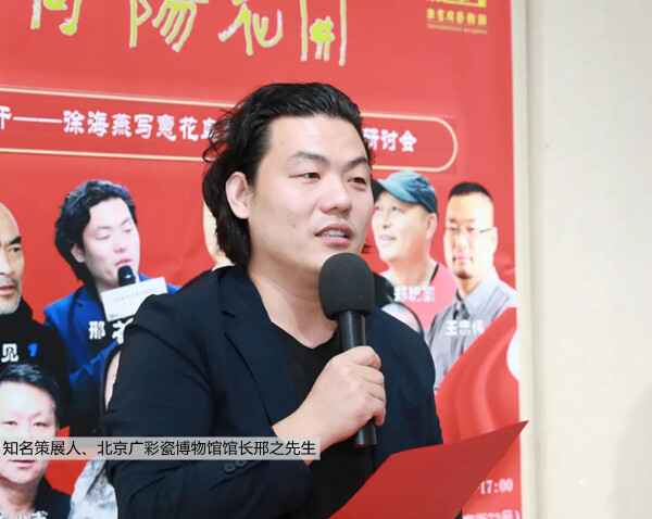 向阳花开——徐海燕写意花鸟画作品学术研讨会在东书房艺术馆顺利举办