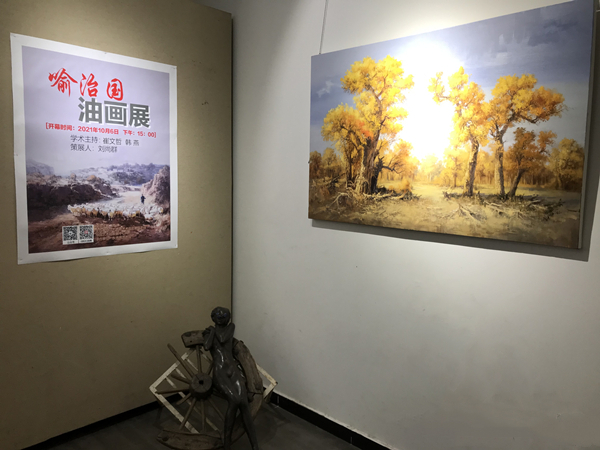 展讯|喻治国油画展在东书房顺利开幕