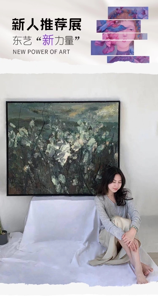 东艺新力量｜东书房签约艺术家肖晓玉：艺术要有超出想象的启示与能量