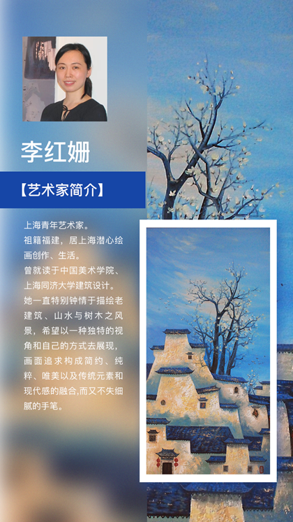 东艺新力量｜东书房新入驻艺术家李红珊推荐展上线艺咚咚