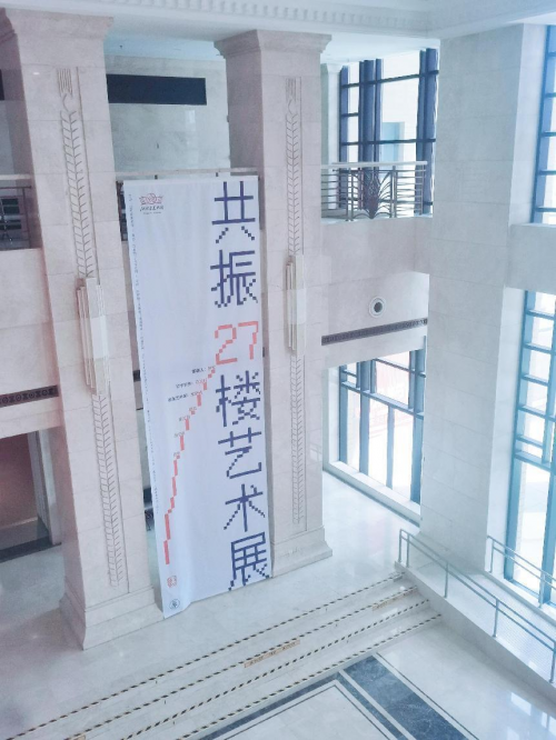 江西美术馆推出共振27楼艺术展